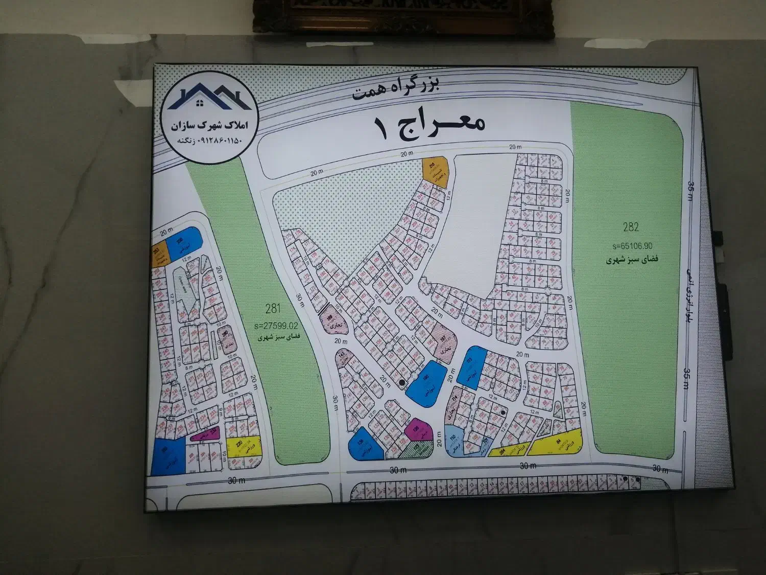 فروش یک ودودهم دانگ زمین معراج 1