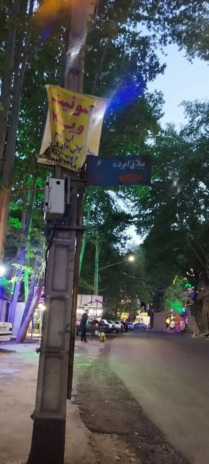 زمین باغی آینده دار