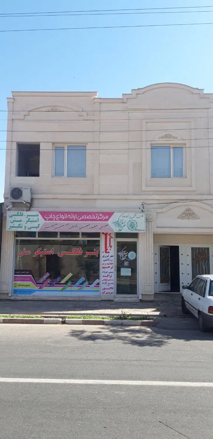 ساختمان تجاری مسکونی خیابان خالدی