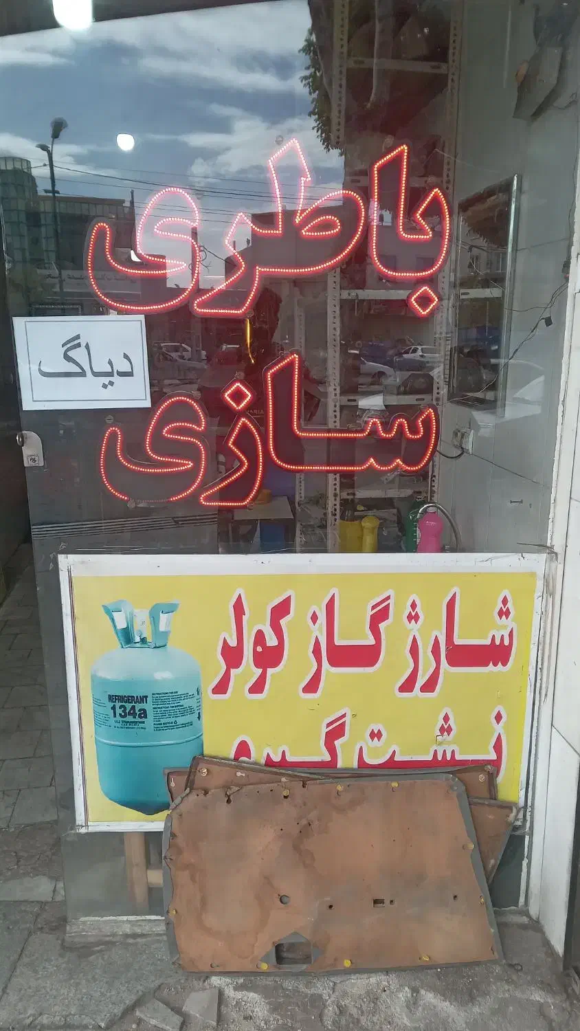 مغازه بر خیابان اصلی