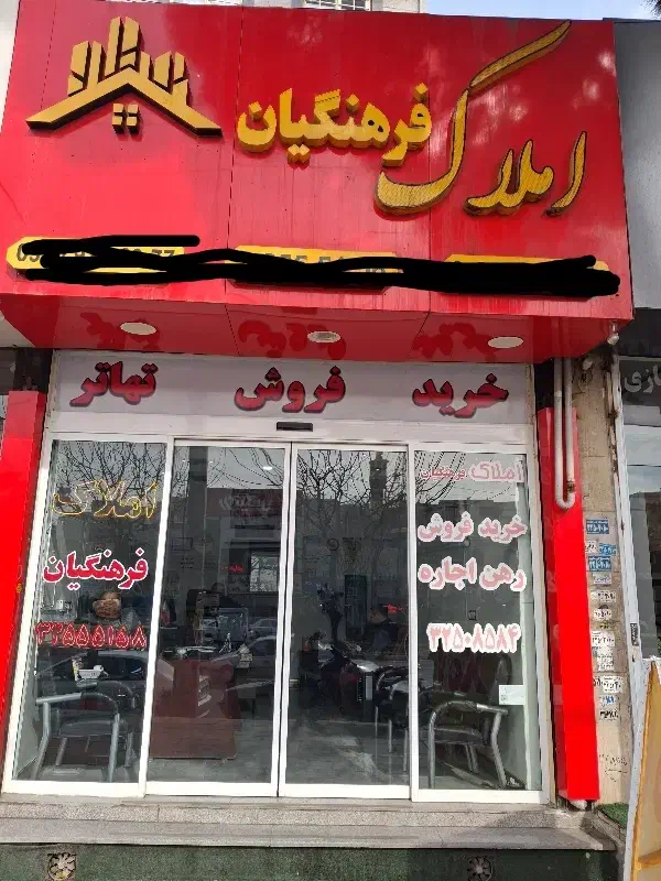 فروش ویلایی 300متر