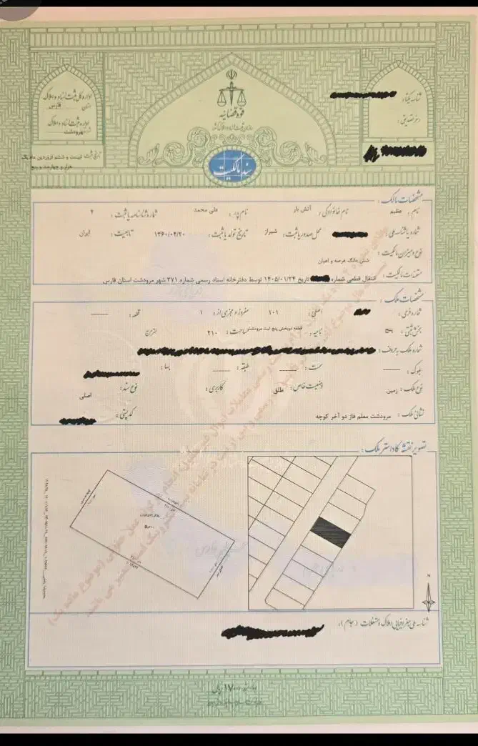 فروش زمین با مجوز ۴ طبقه . مرودشت