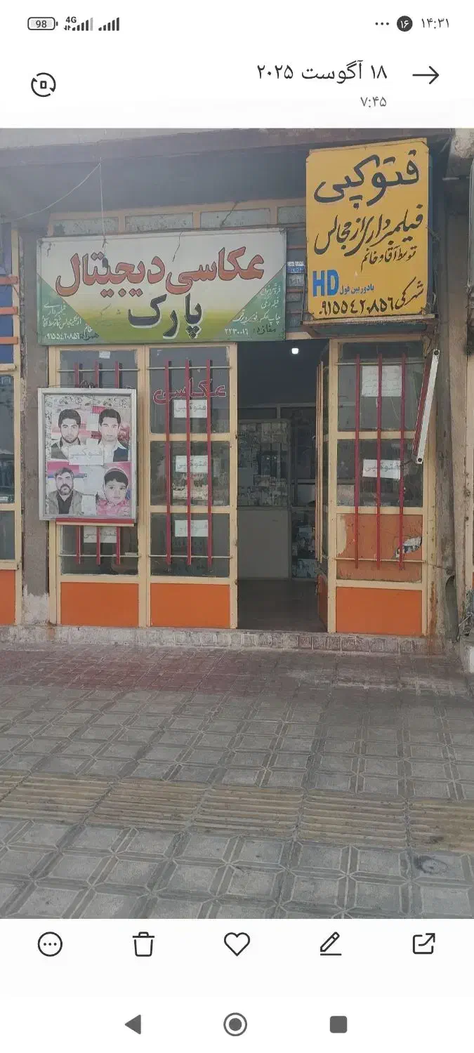 فروش مغازه در مرکز شهر.