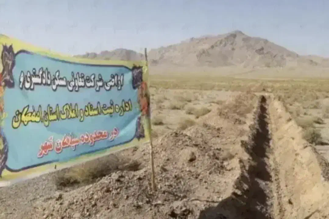 زمین ۳۰۰ متری سپاهانشهر - امتیاز دادگستری