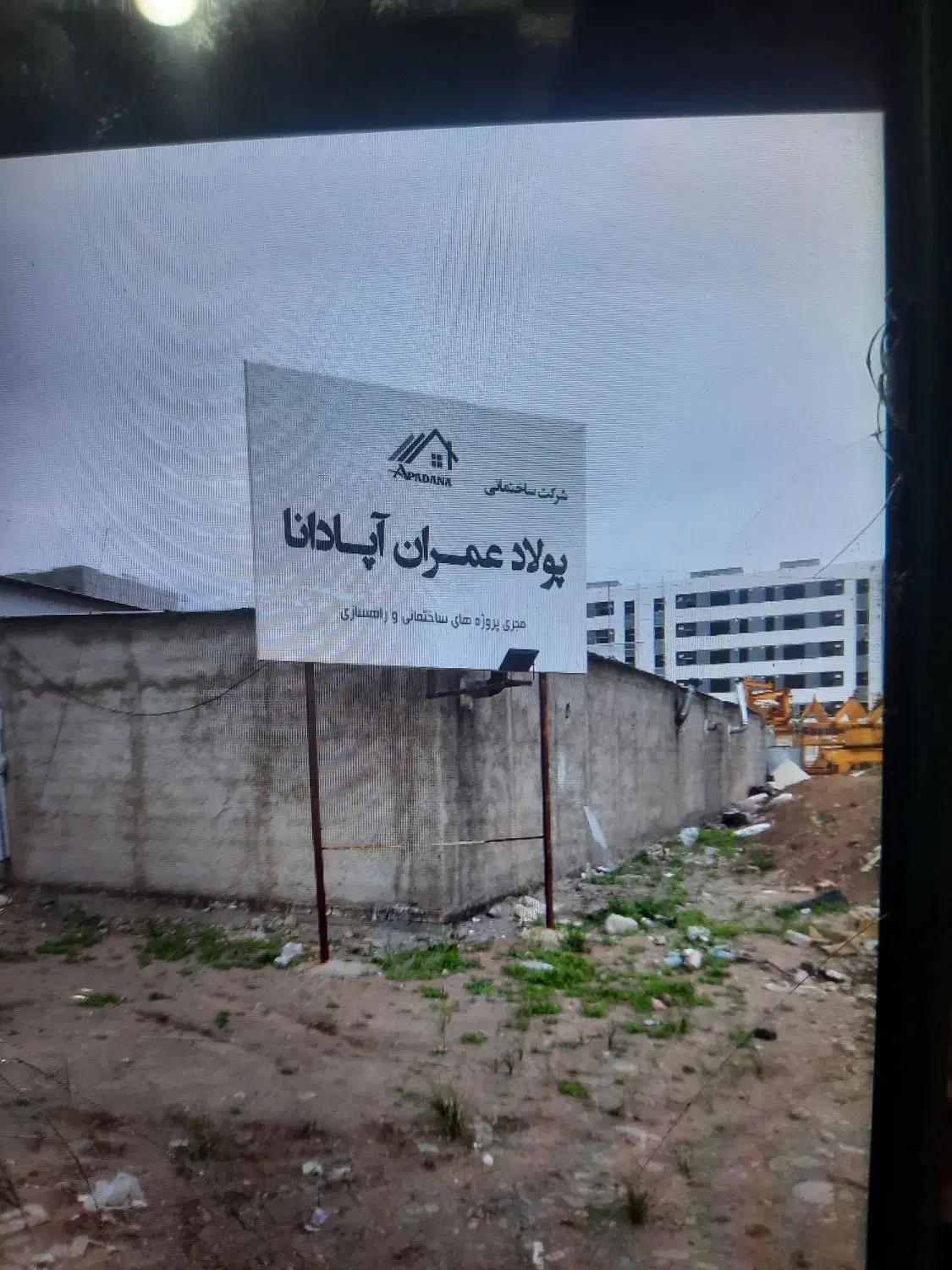 مهرگان ،عمران اپادانا