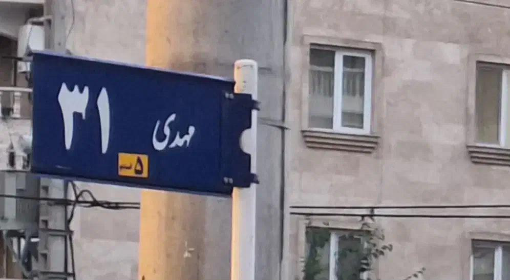 اجاره آپارتمان ۸۰ متری در حر