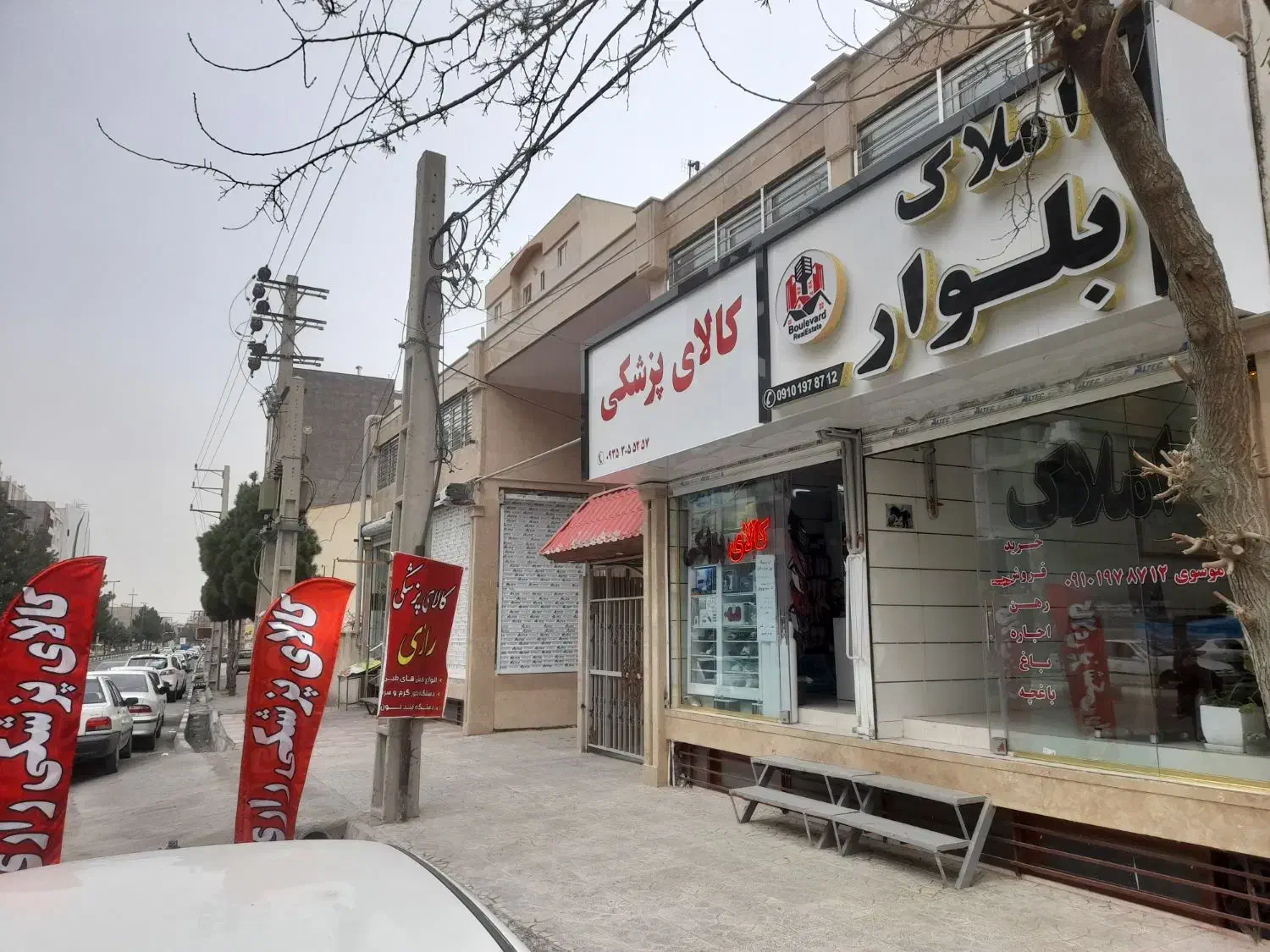 زیر زمین بهر بلوار