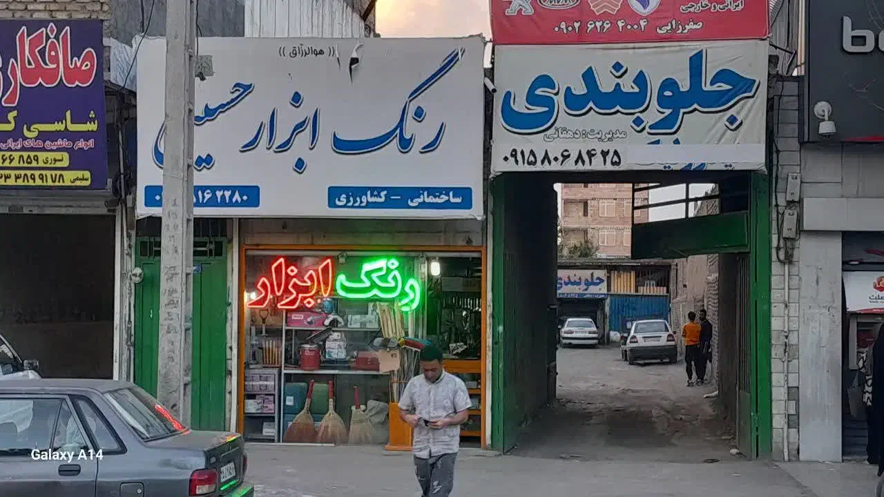 فروش گاراژ ۷۰۰متری حاشیه بلوار توس