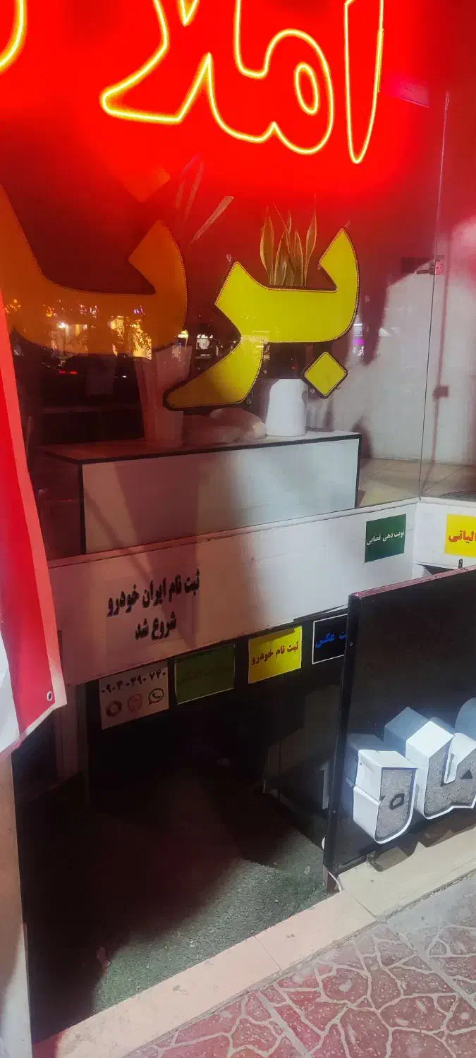 اجاره مغازه