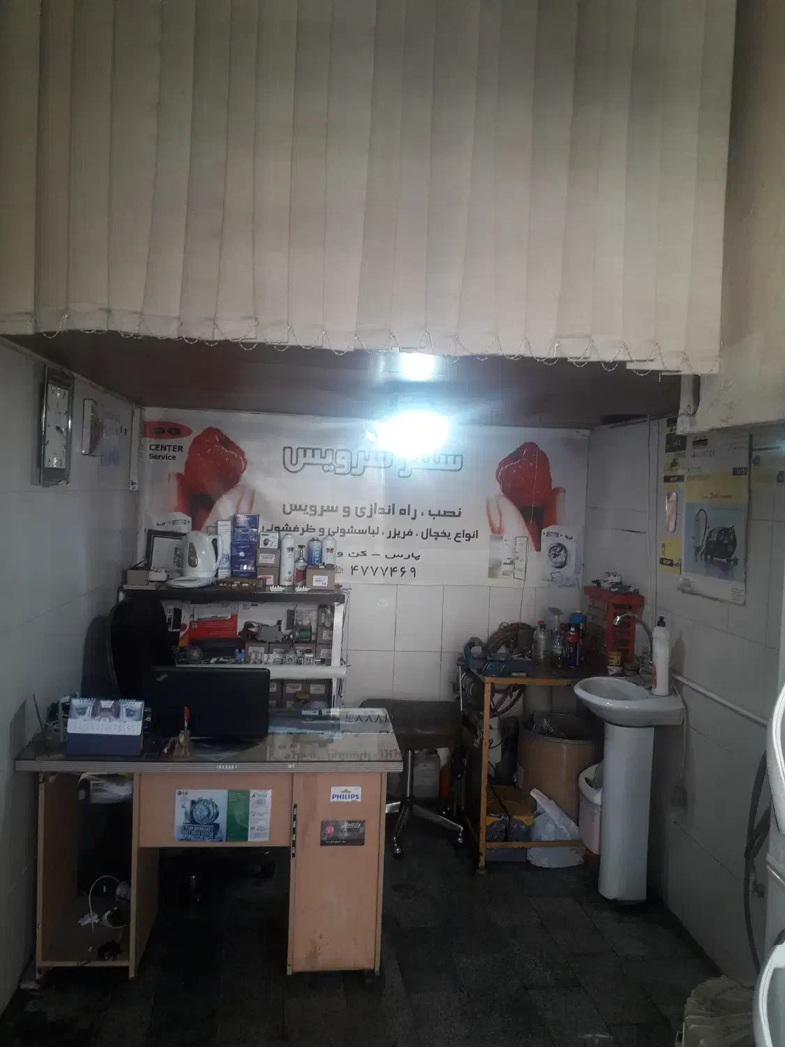 مغازه ۱۸متردرابوریحان
