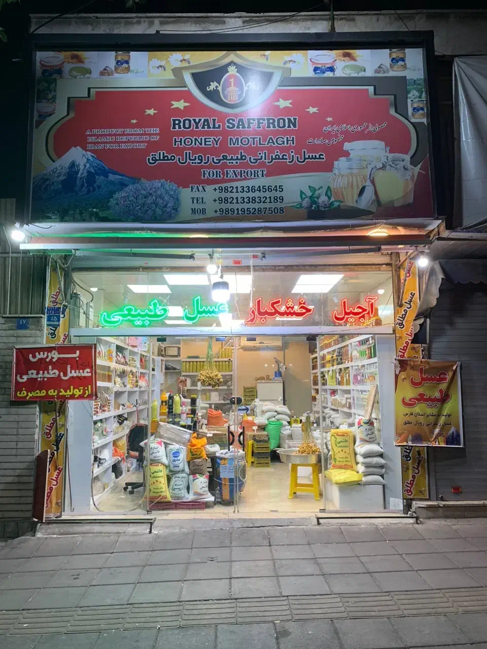 اجاره آدرس بلوار ابوذر پل ششم بر بقایی