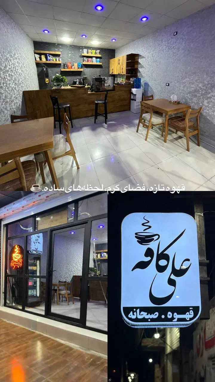 فروش و واگذاری کافی شاپ مرکز شهر