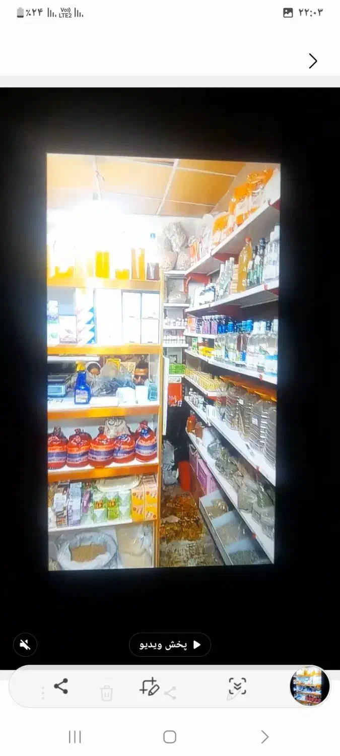 واگذاری عطاری