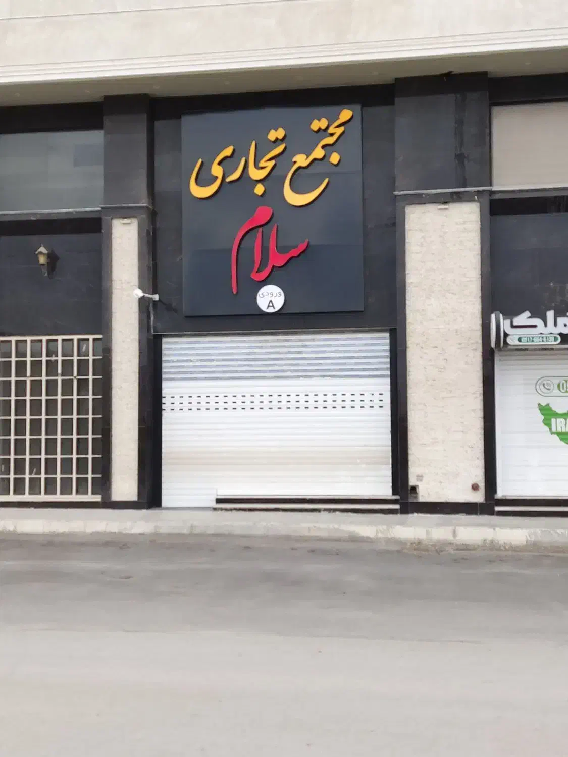 معاوضه مغازه تجاری با ماشین خارجی