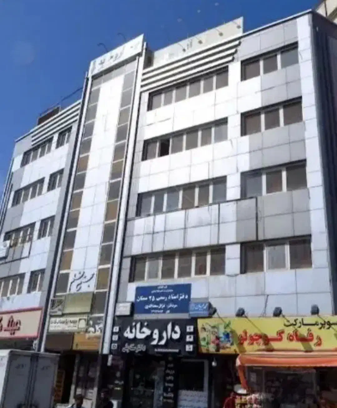 فروش خدماتی میدان معلم