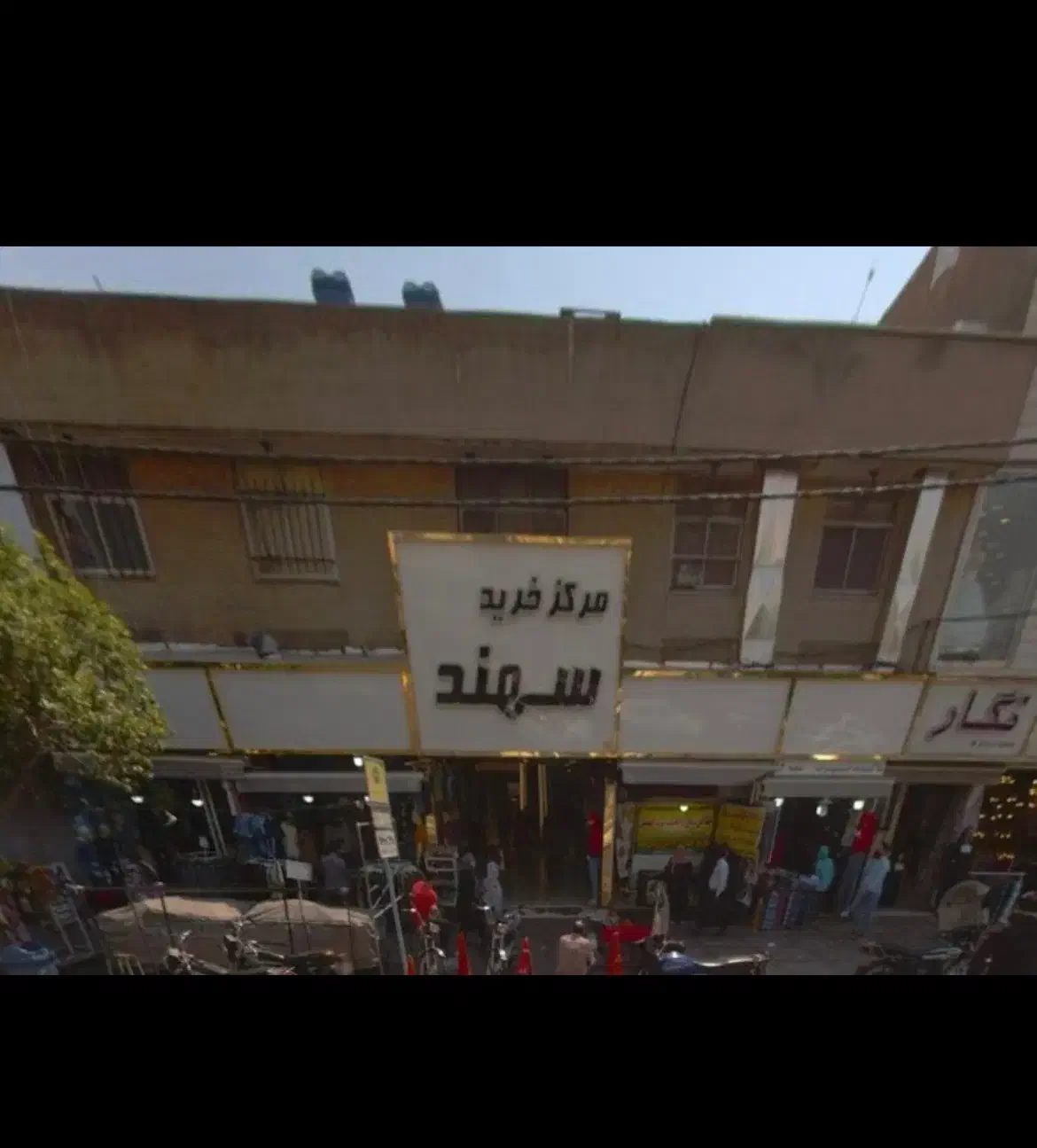 اجاره مغازه