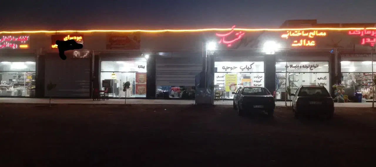 اجاره مغازه جهاد آباد