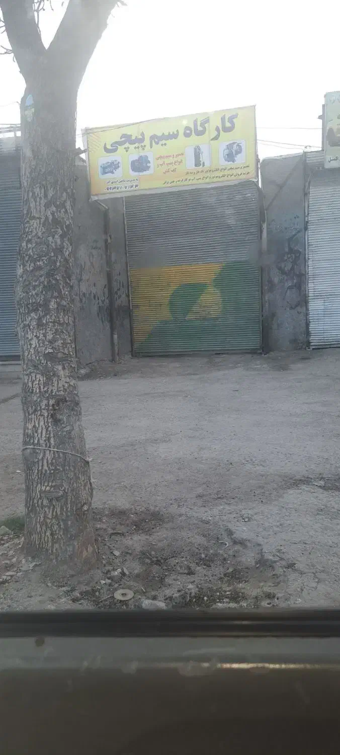 مغازه ۲۹۰ متر میراشرف
