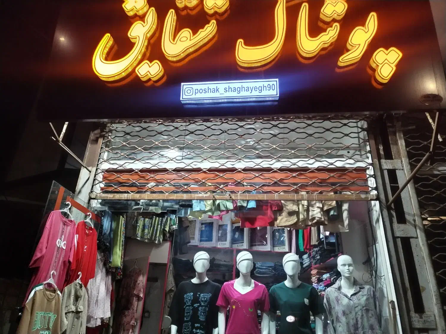 واگذاری مغازه