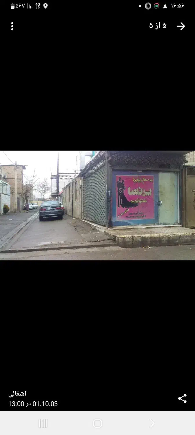 مغاره اجاره ای