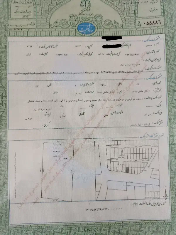 ۲۰۰ متر تجاری