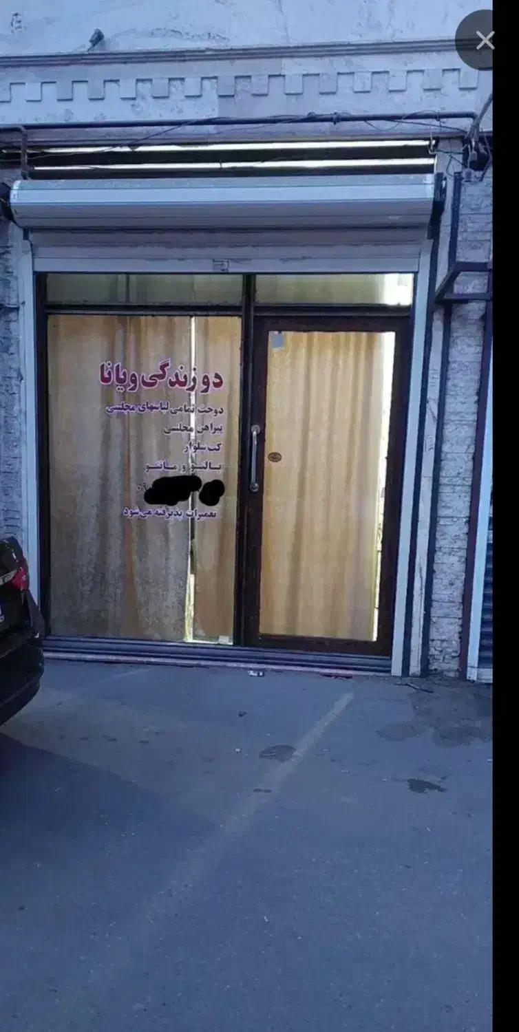 فروش مغازه