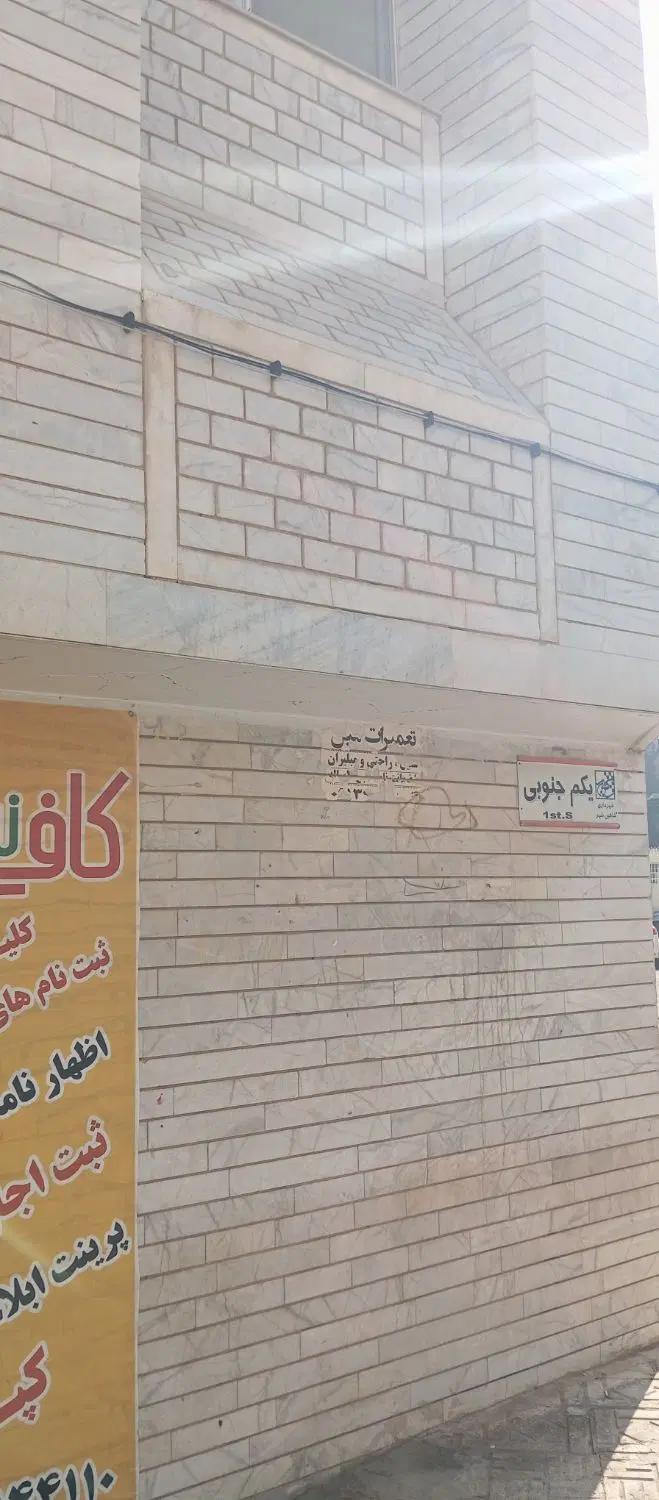 اجاره یک باب مغاز ه