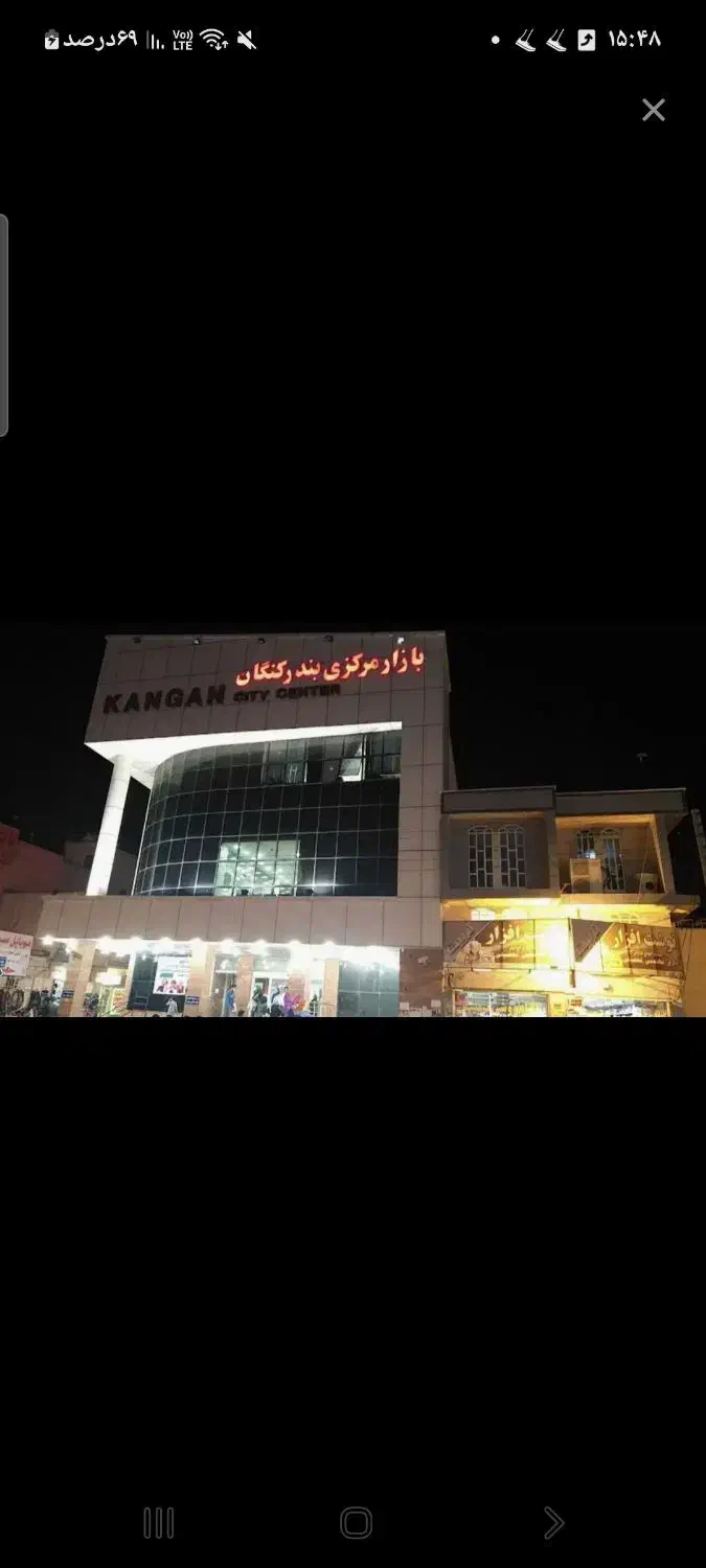 مغازه سیتی سنتر