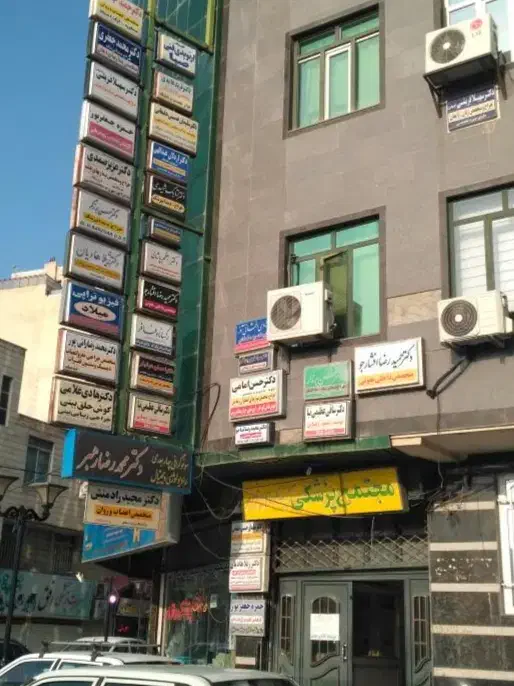 واحد خانباباخان، ساختمان پزشکان (فروش _ معاوضه)