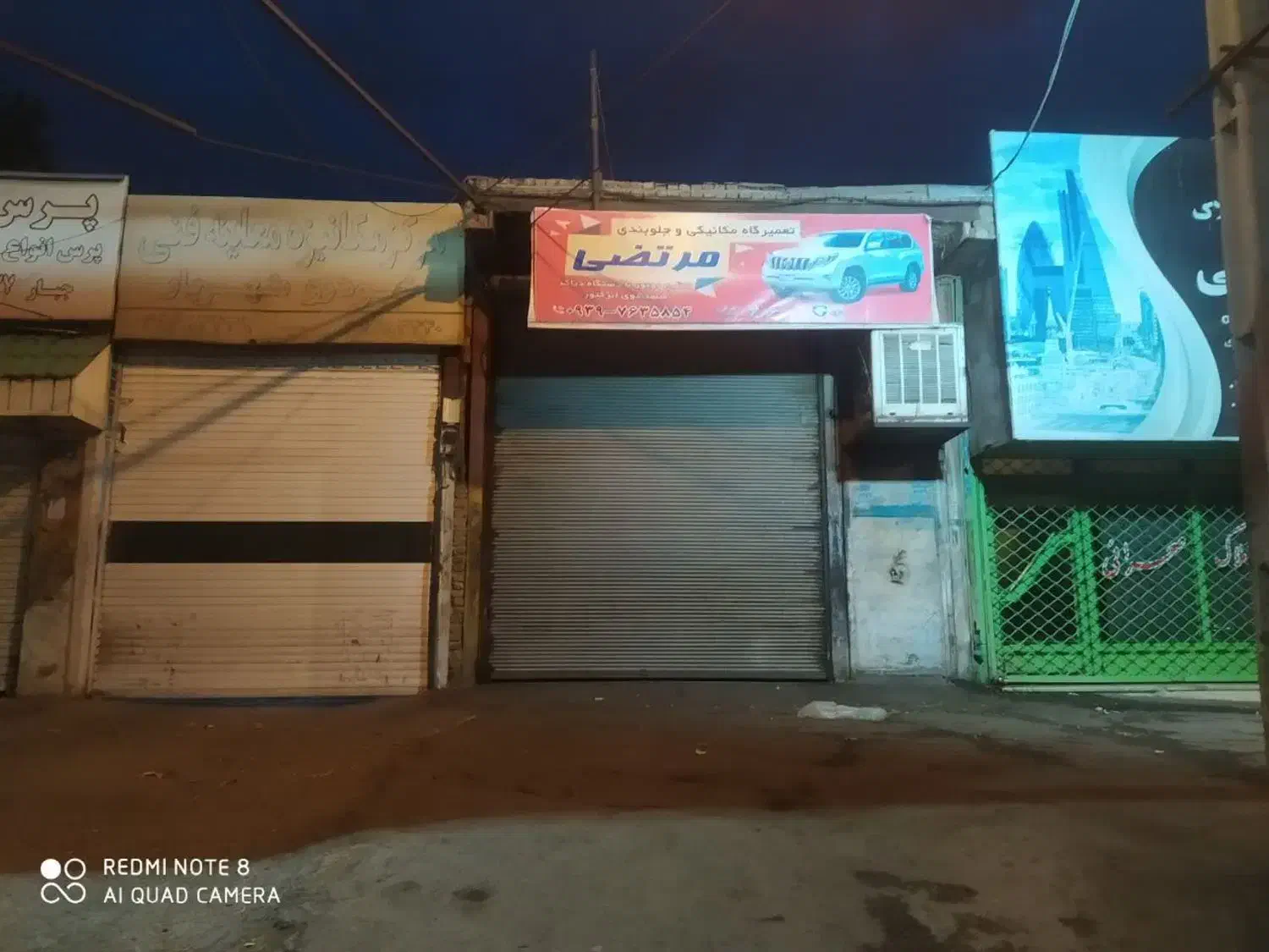 فروش مغازه با دفتر فوق العاده زیر قیمت بازار فوری