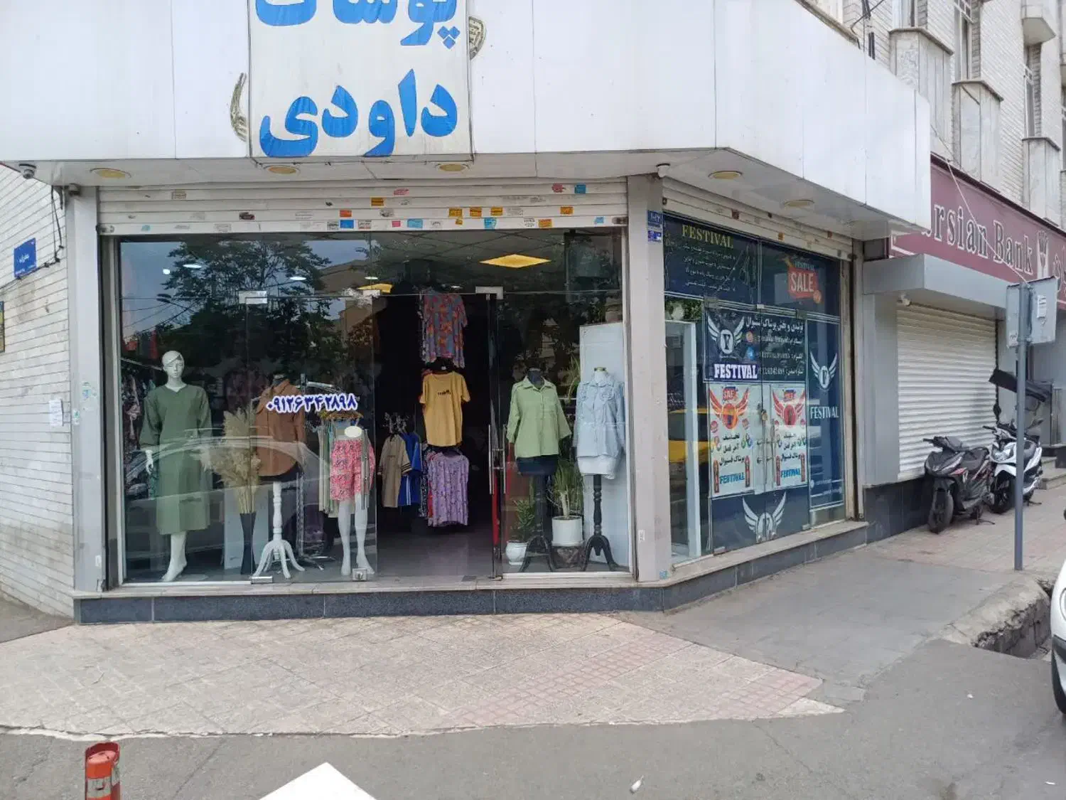 مغازه ۵۰ متری
