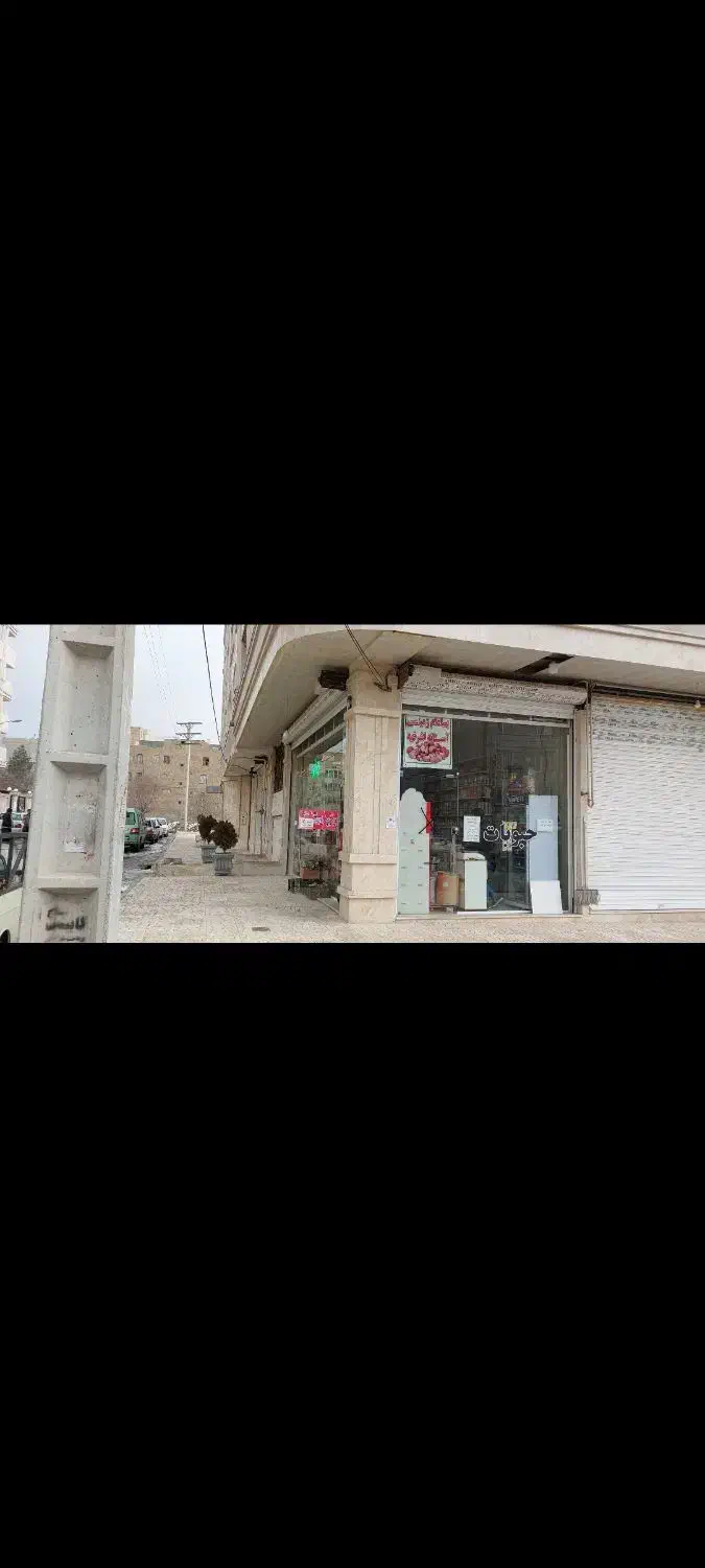 مغازه شهرک یاس