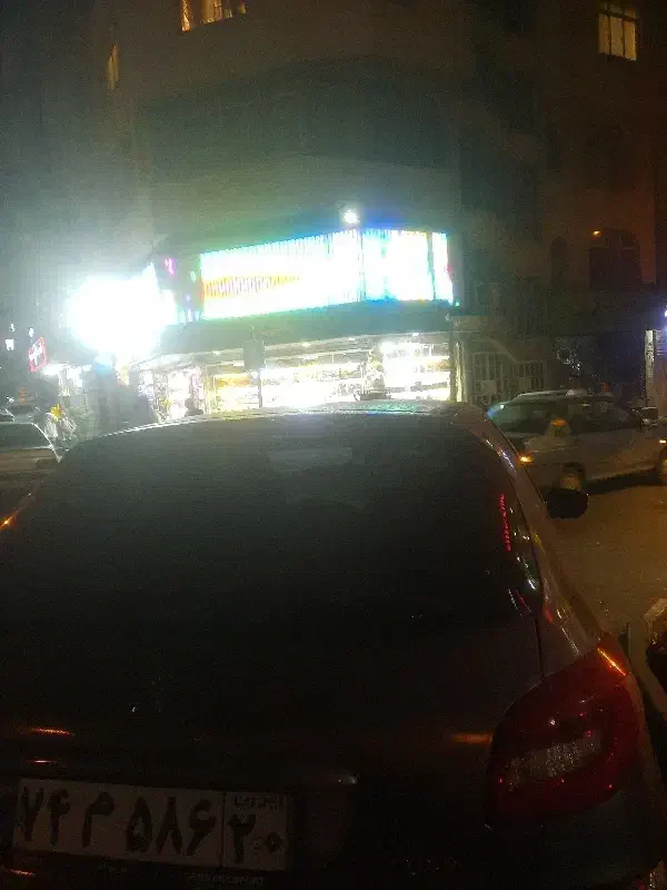 همخانه