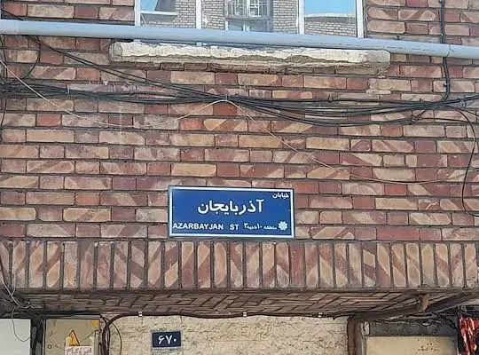 فروش مغازه تجاری زیر همکف بر آذربایجان