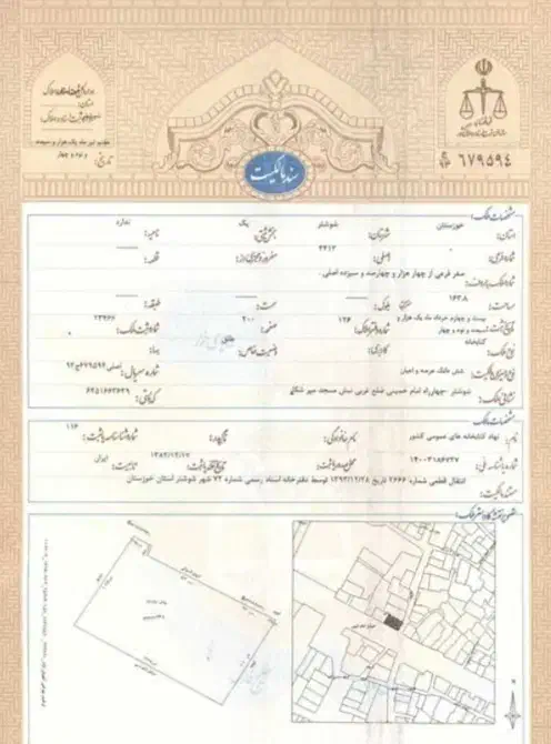 فروش فوری زمین مسکونی