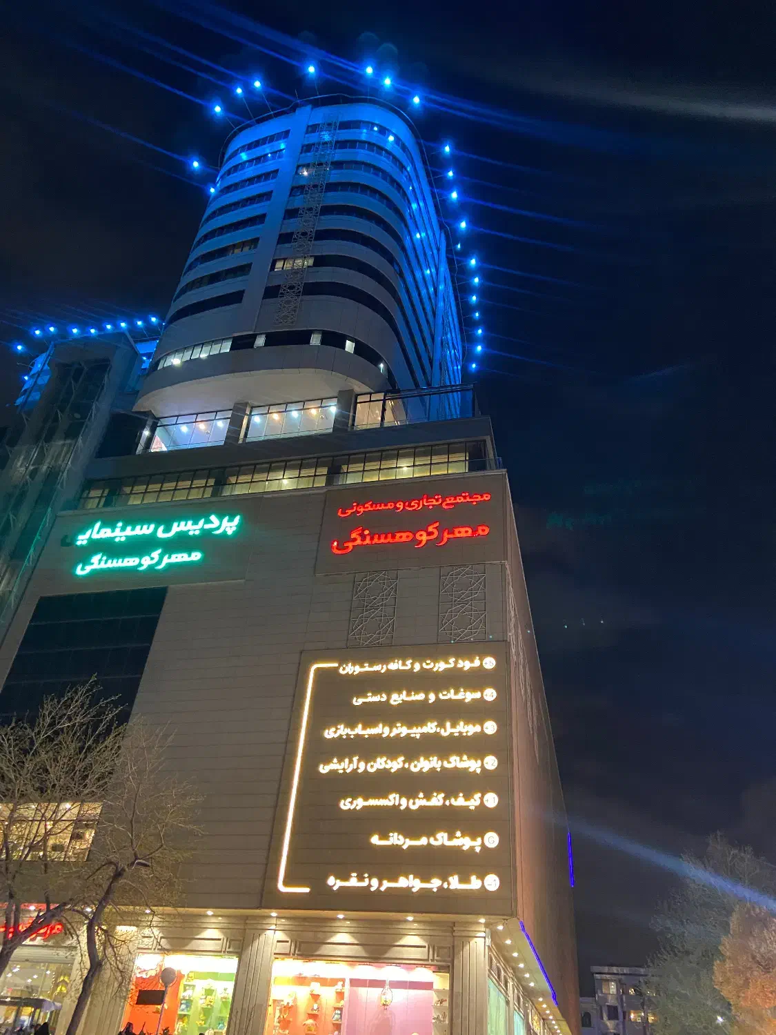 مغازه ۲۸ متر تجاری داعم ملکی  _ برج مهر _۶ دانگ