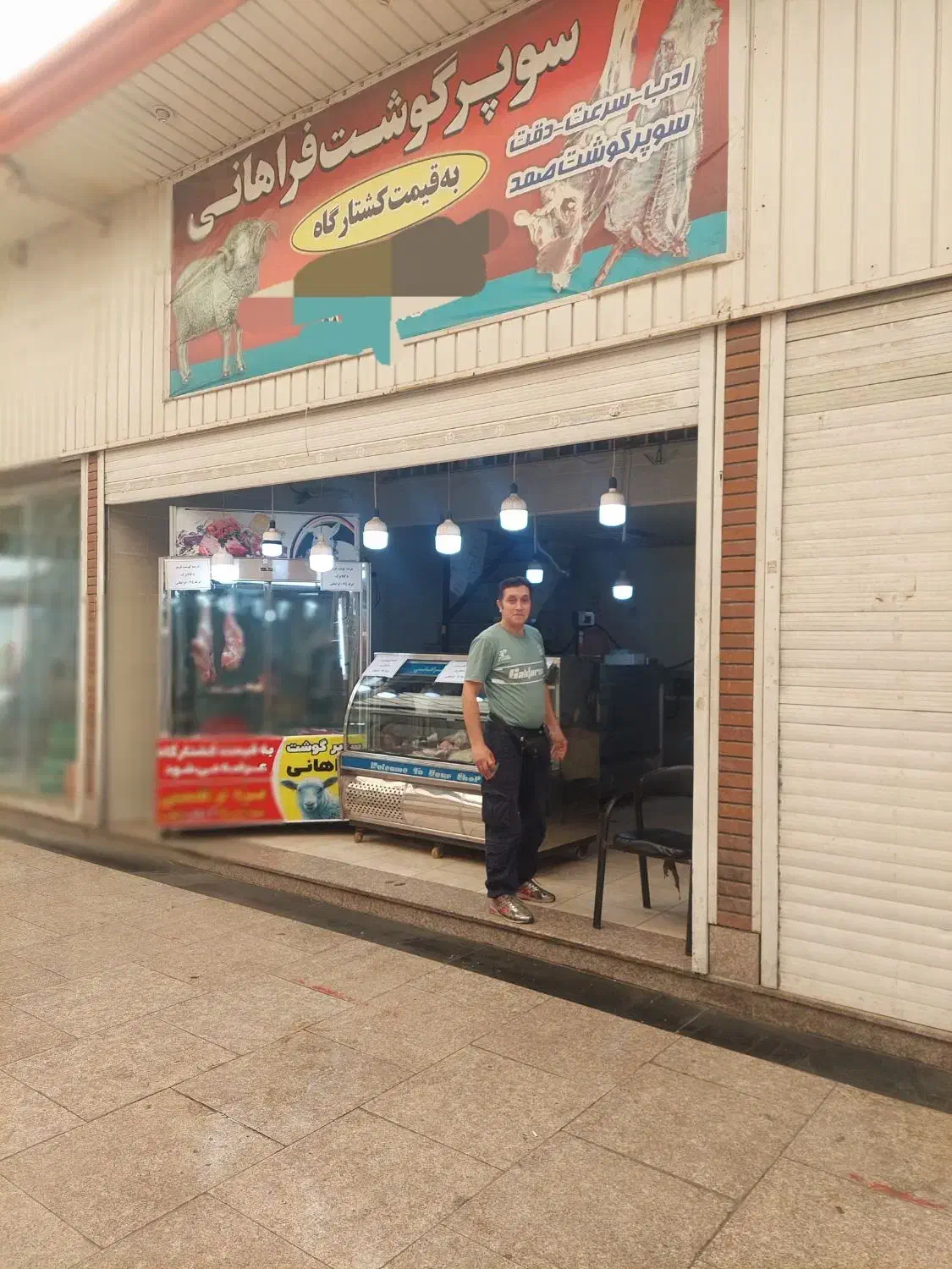 مغازه تجاری