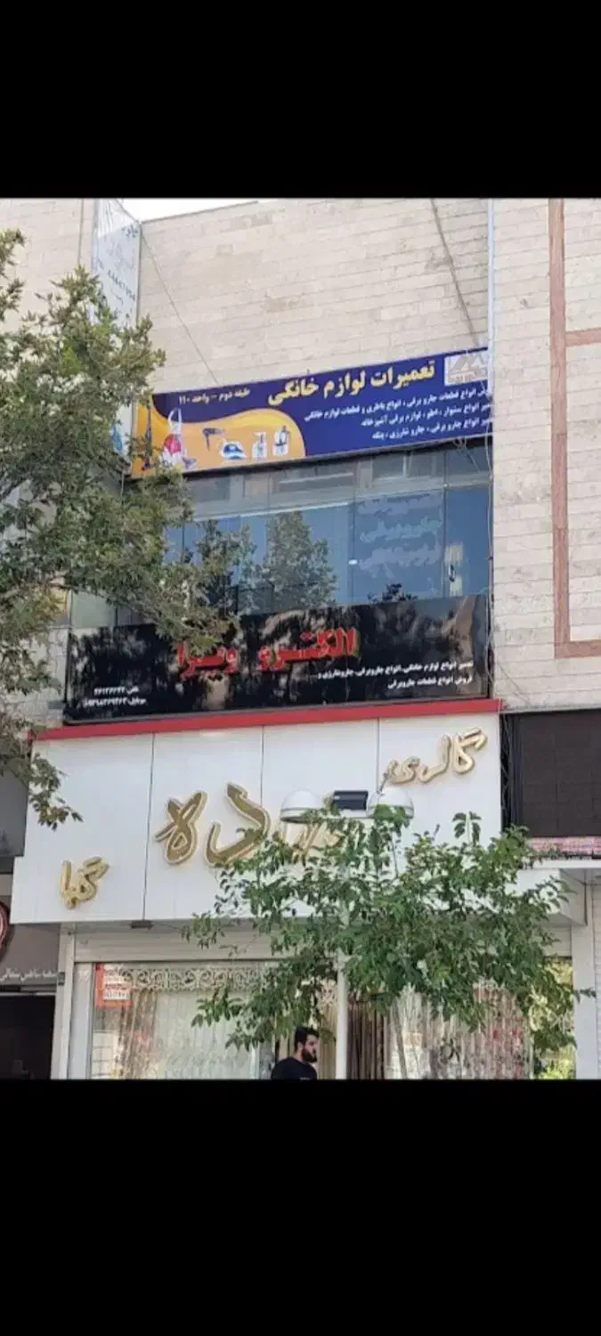23 متر مغازه به همراه 15 متر بالکن