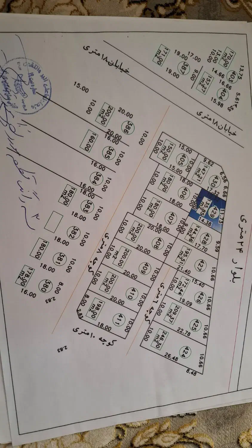 زمین قطعه429شهرک اندیشه کامیاران