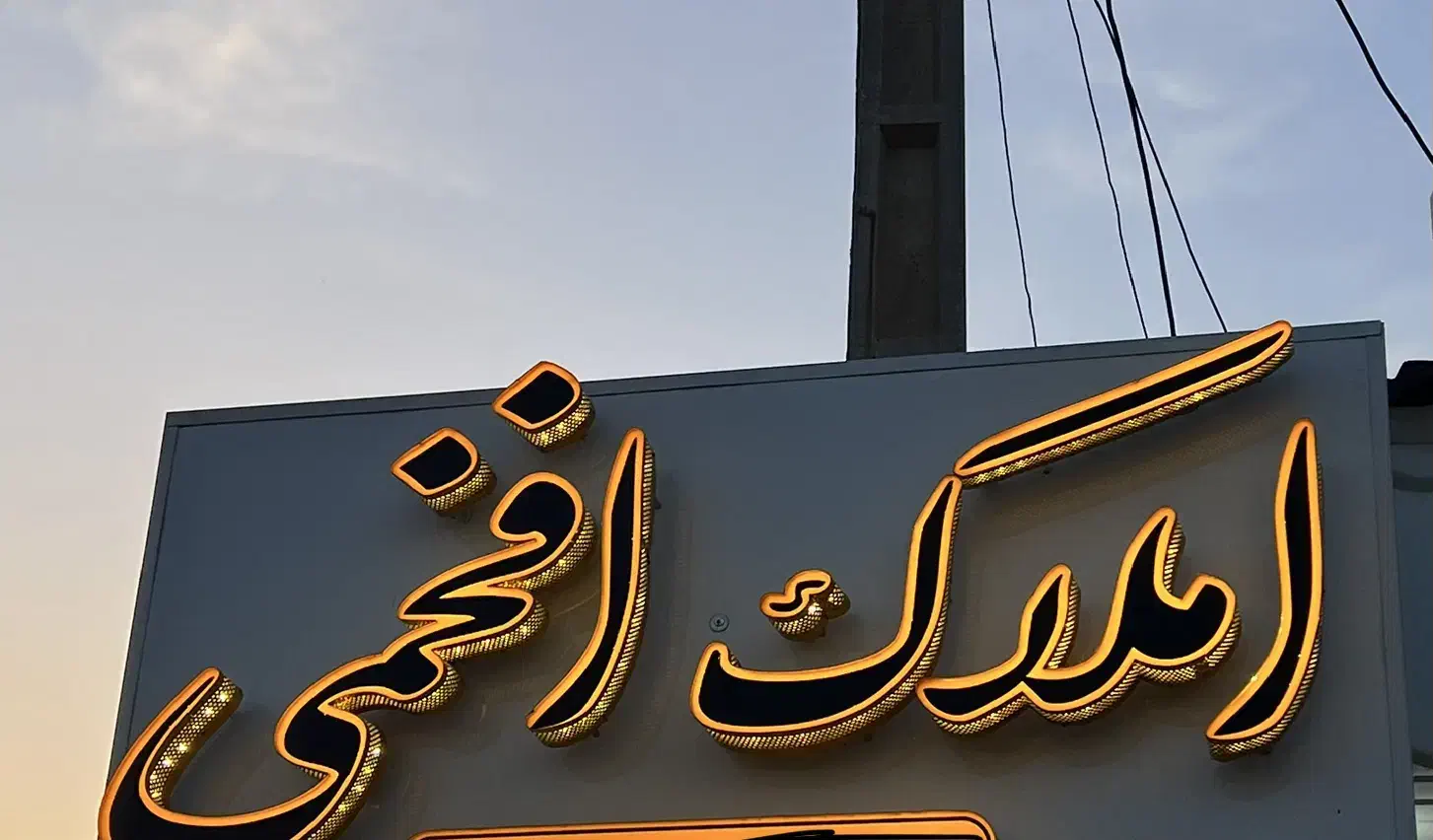 رهن کامل آپارتمان