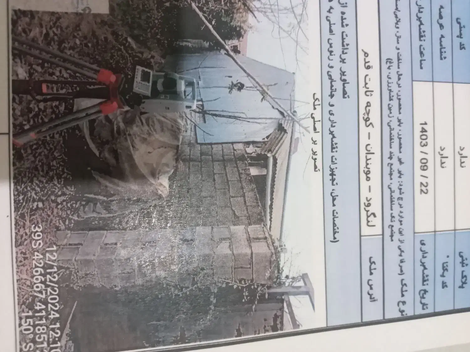 فروش5 _142مترزمین مسکونی واقع درموبندان