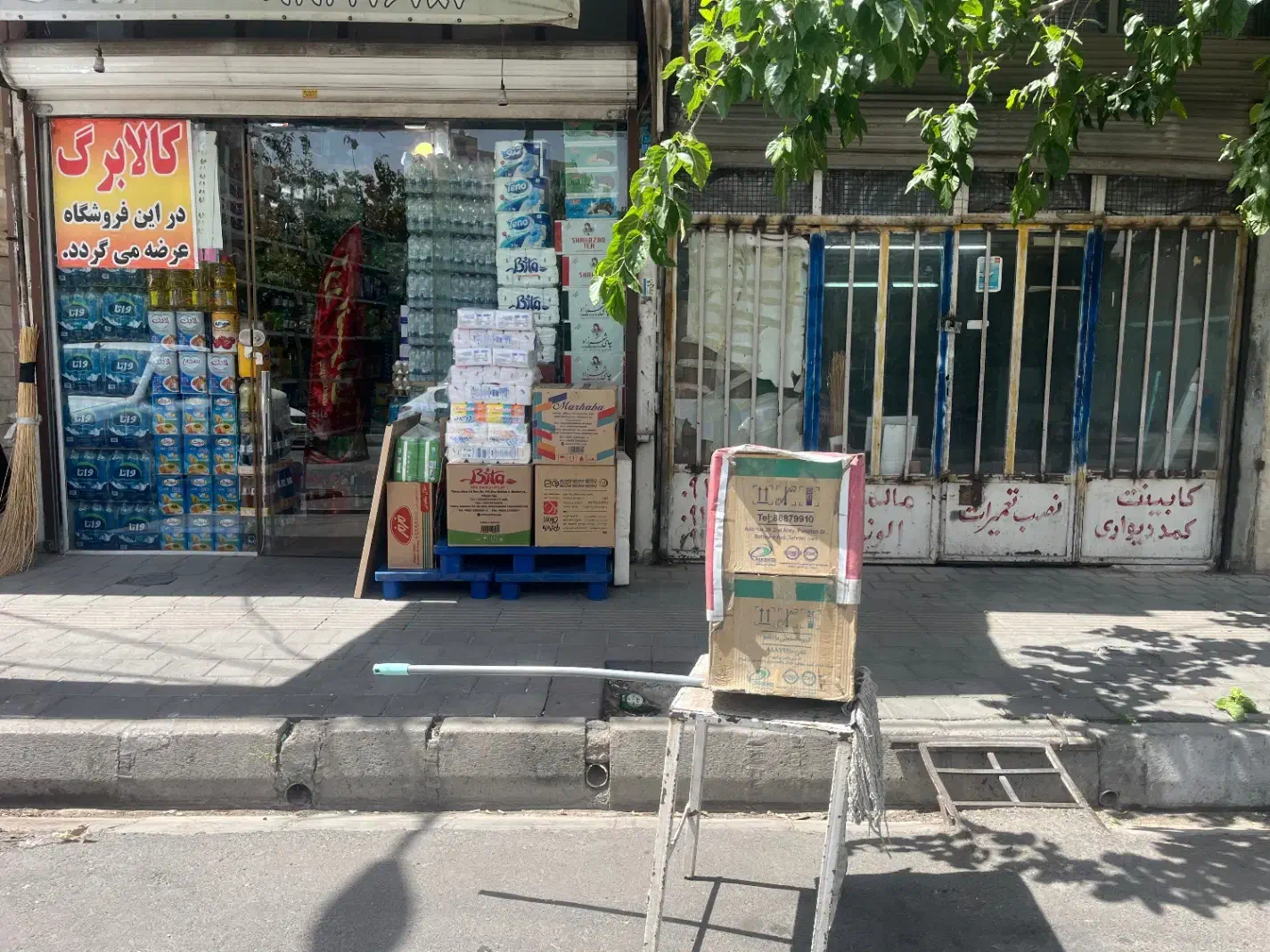 مغازه تجاری