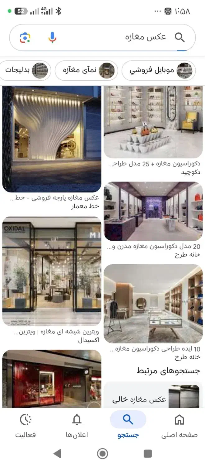 مغازه