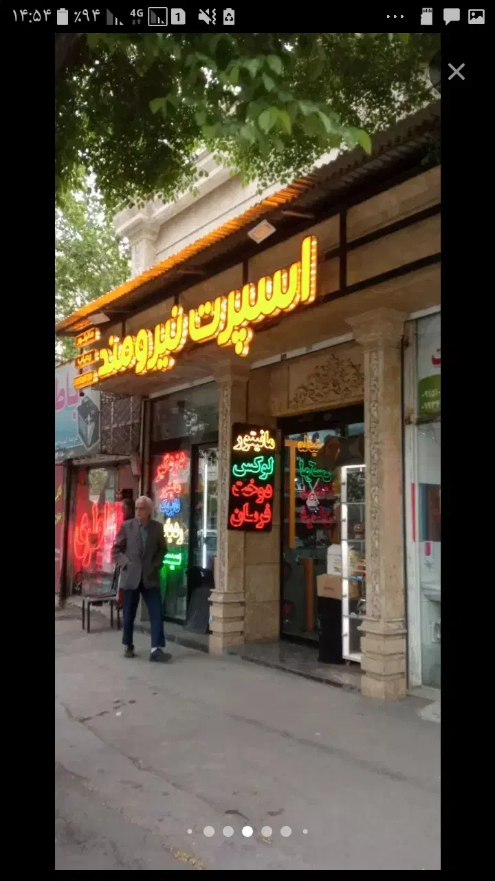 داخل میلان امام خمینی ۶۴ دونبش سوسنگرد