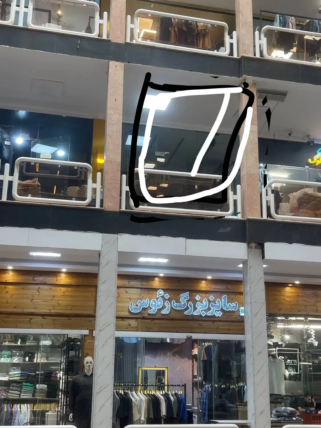 قلب بازار آهنگران پوشاک مردانه
