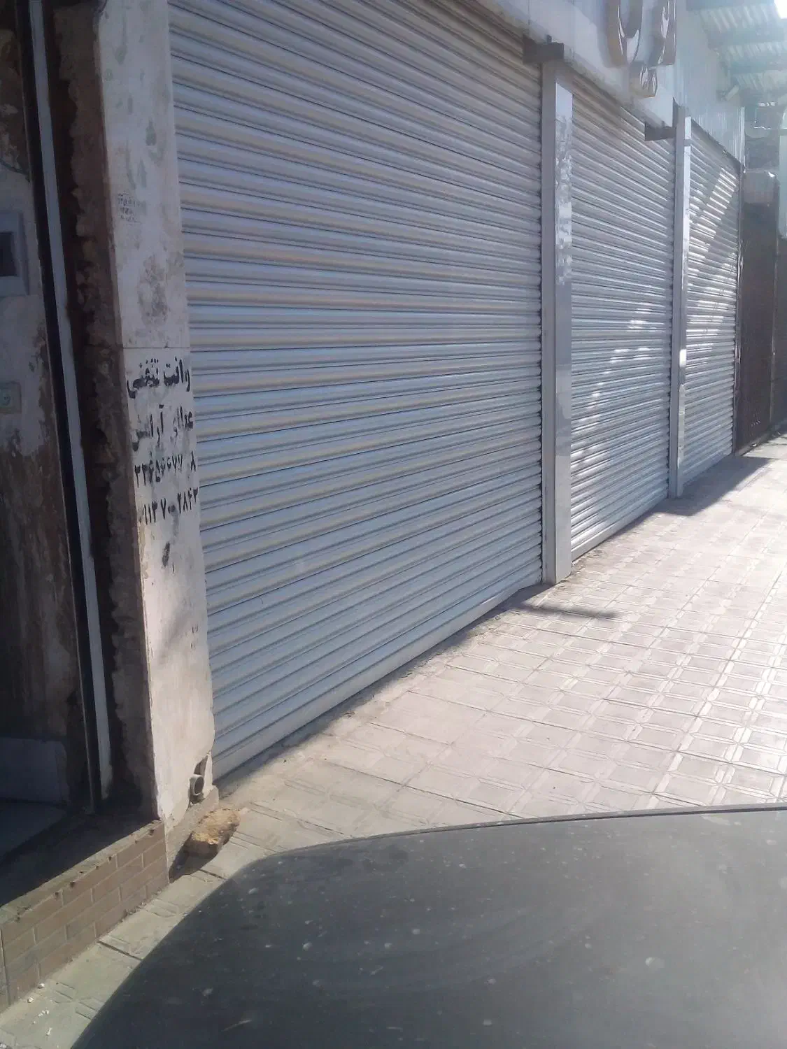 همکاری