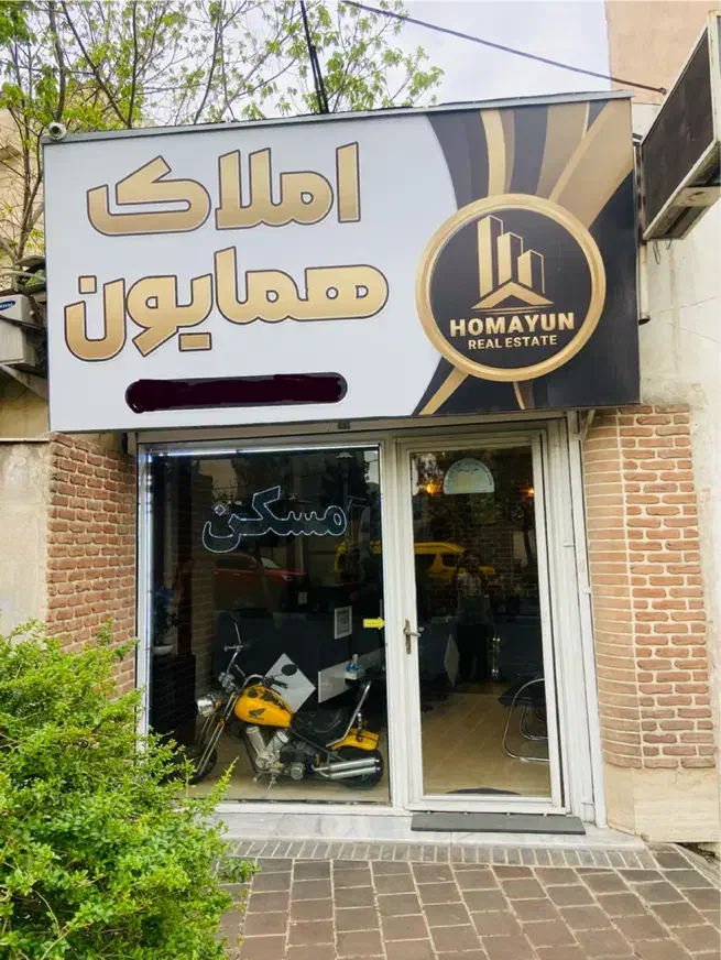 آپارتمان ۹۲ متری بلوار استقلال