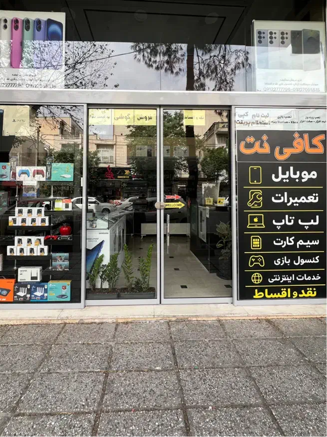 اجاره میز کافی نت و تعمیرات کامپیوتر و نصب بازی