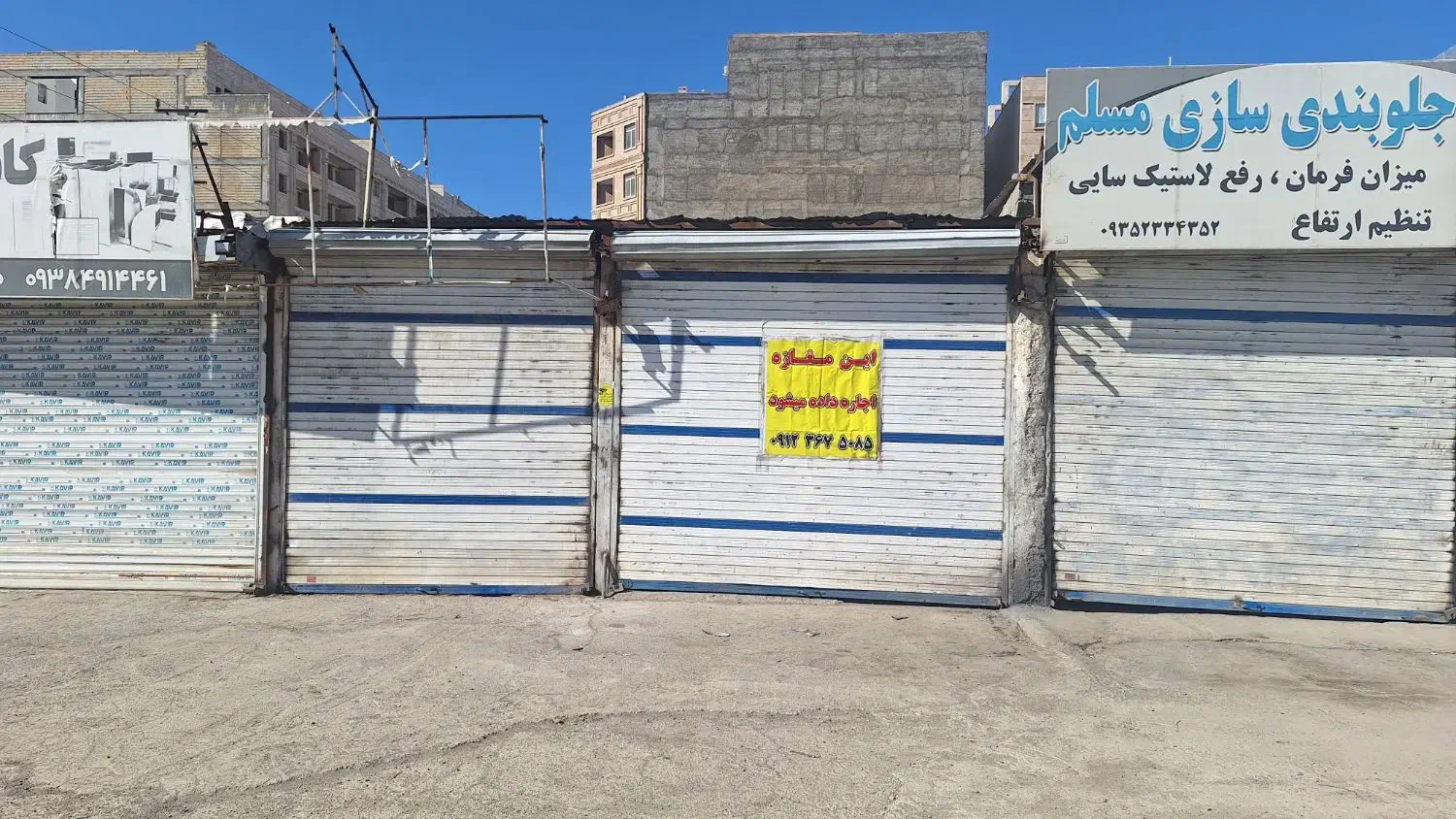 مغازه تجاری