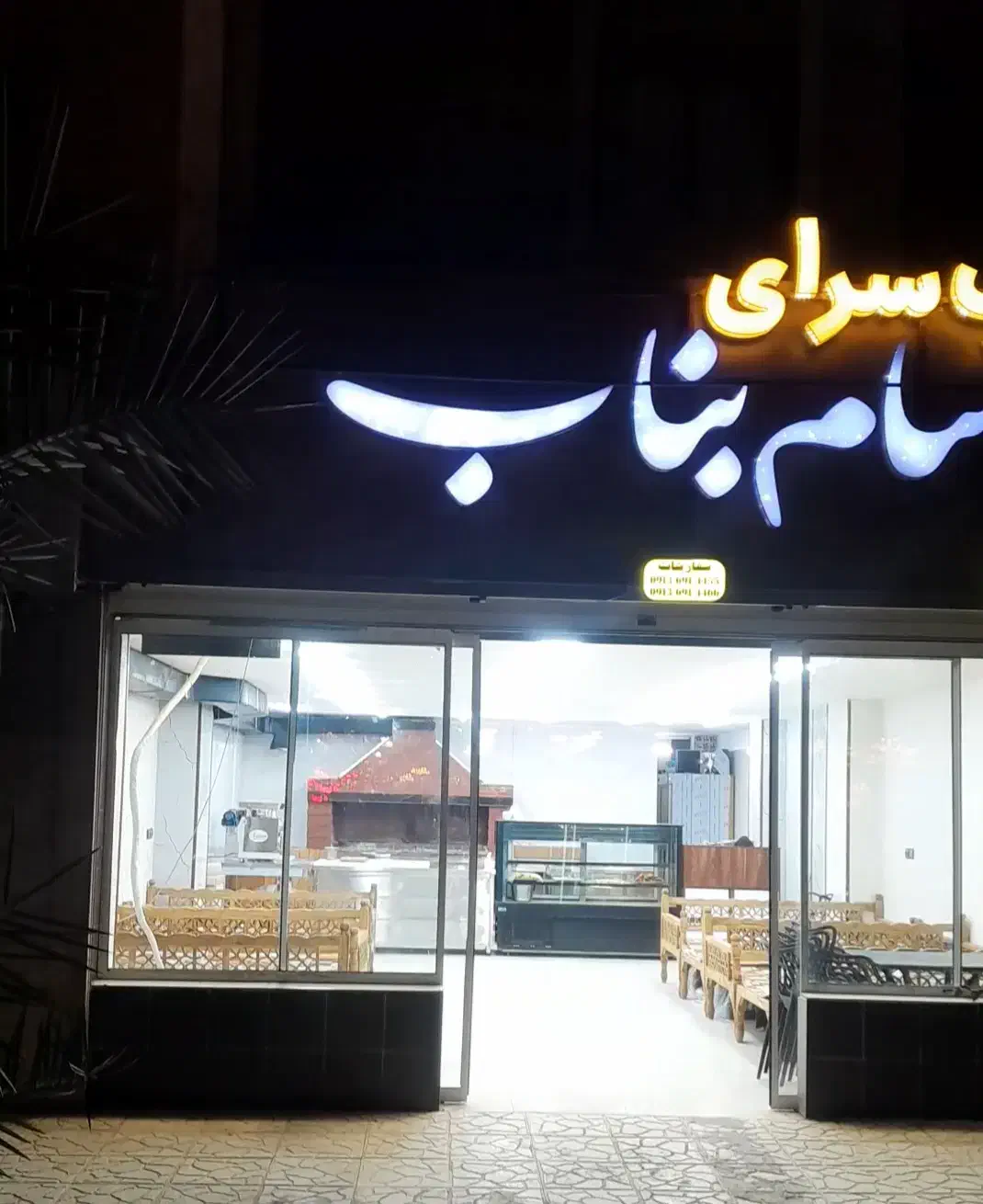 واگذاری رستوران